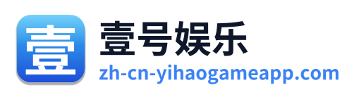 壹号娱乐 Logo